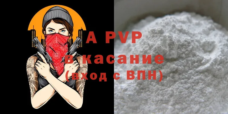 APVP кристаллы  хочу   Завитинск 