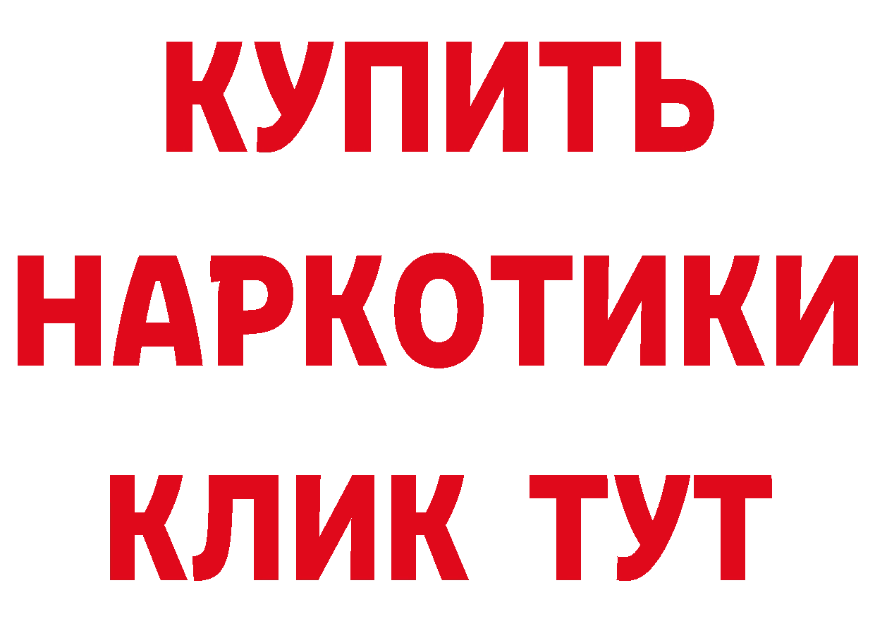 Бутират BDO рабочий сайт даркнет mega Завитинск